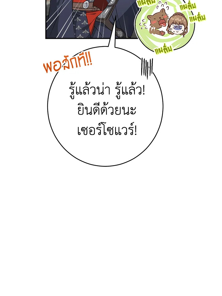 Marriage of Convenience 39 060